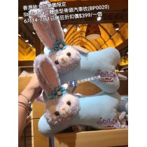 (瘋狂) 香港迪士尼樂園限定 Stella lou 立體造型骨頭汽車枕 (BP0020)